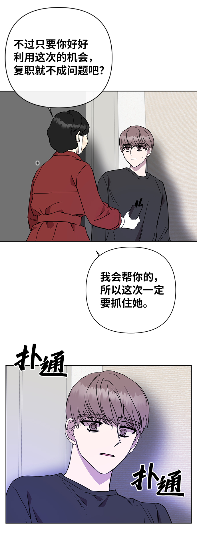 第38话56