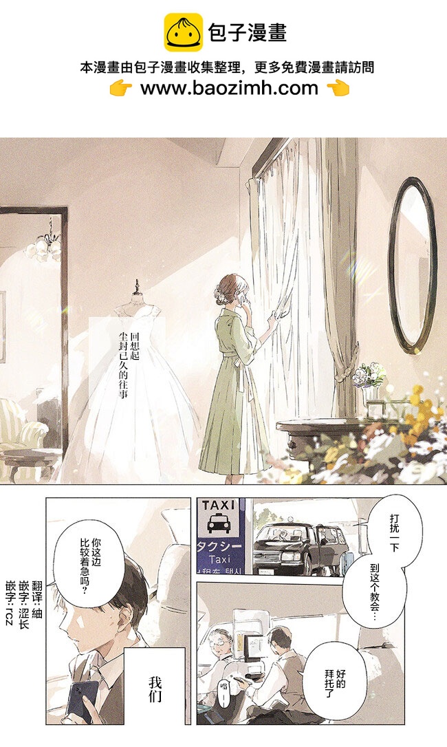 第1话0