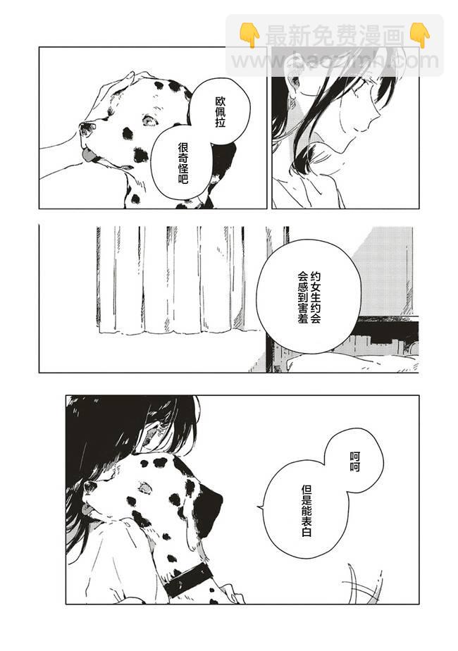 第4.1话5