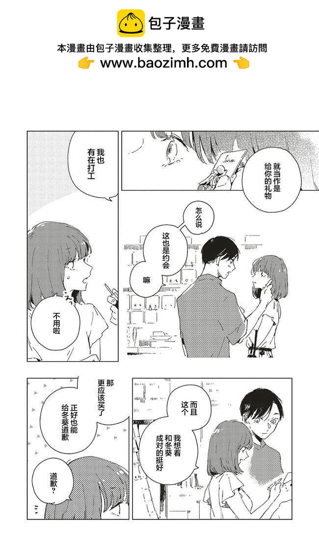 第4.2话1