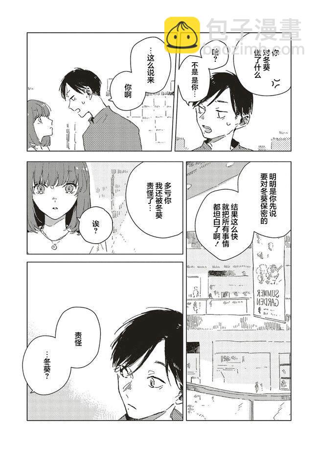 第4.2话2
