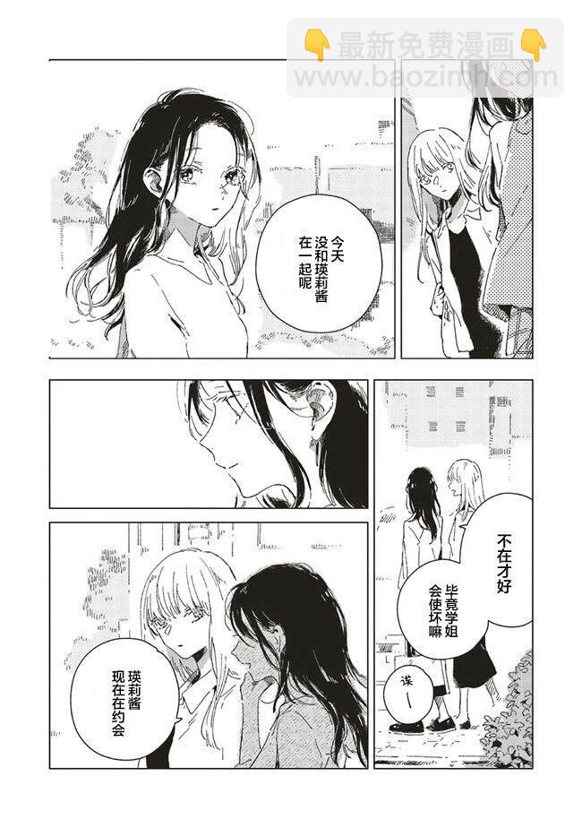 第4.2话7