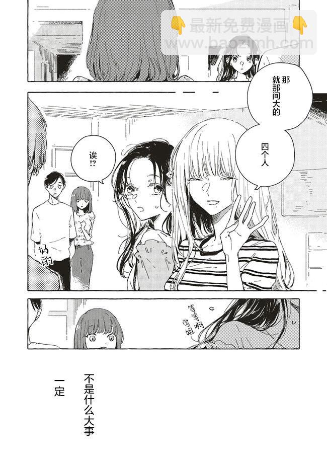 第6.2话12