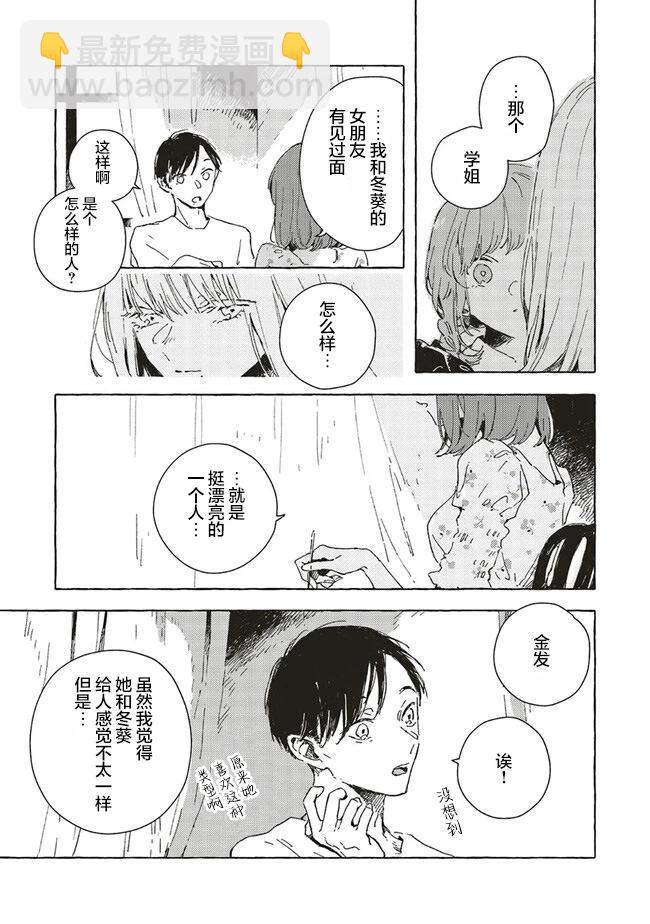 第6.2话3