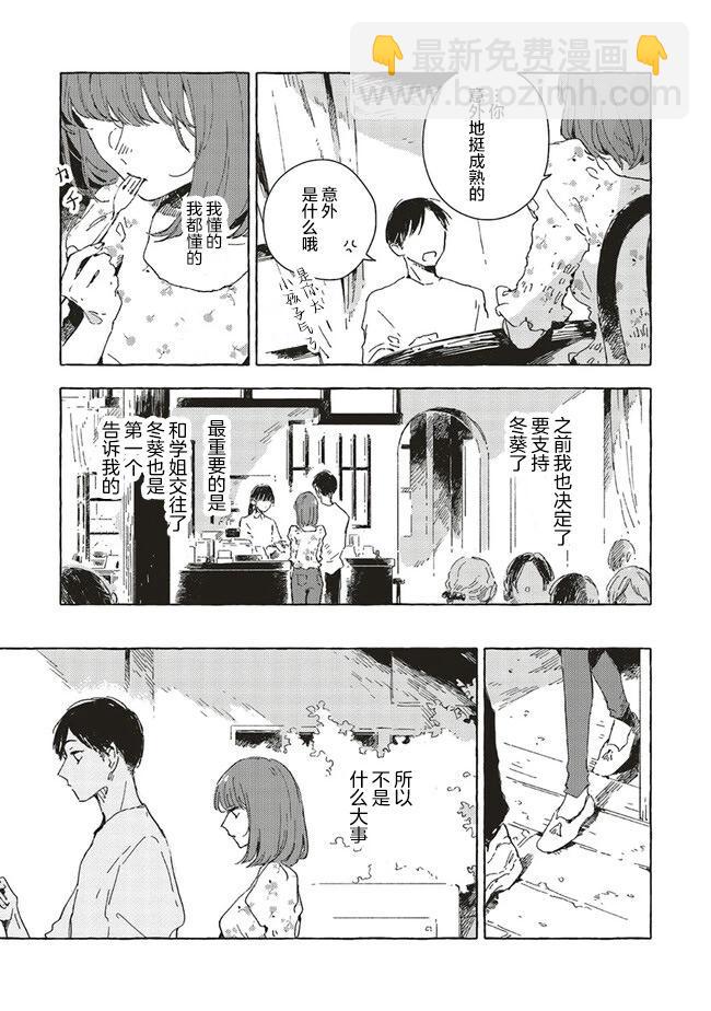 第6.2话7