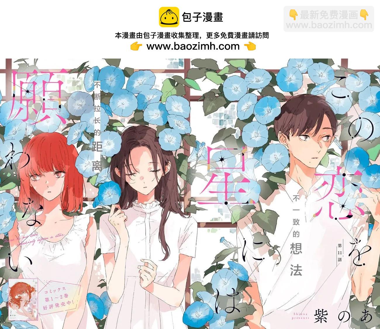 第11.1话1