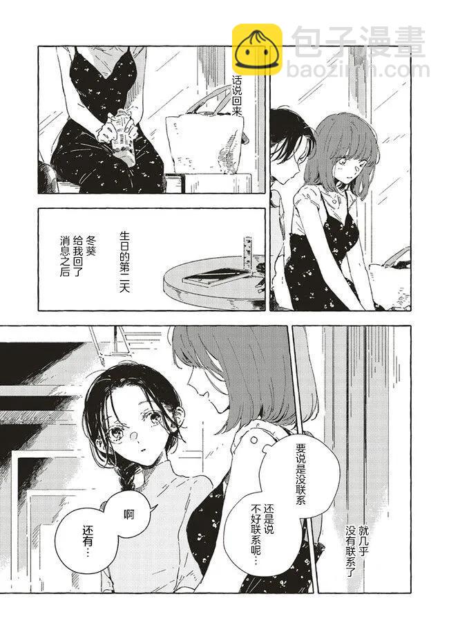 第11.1话10