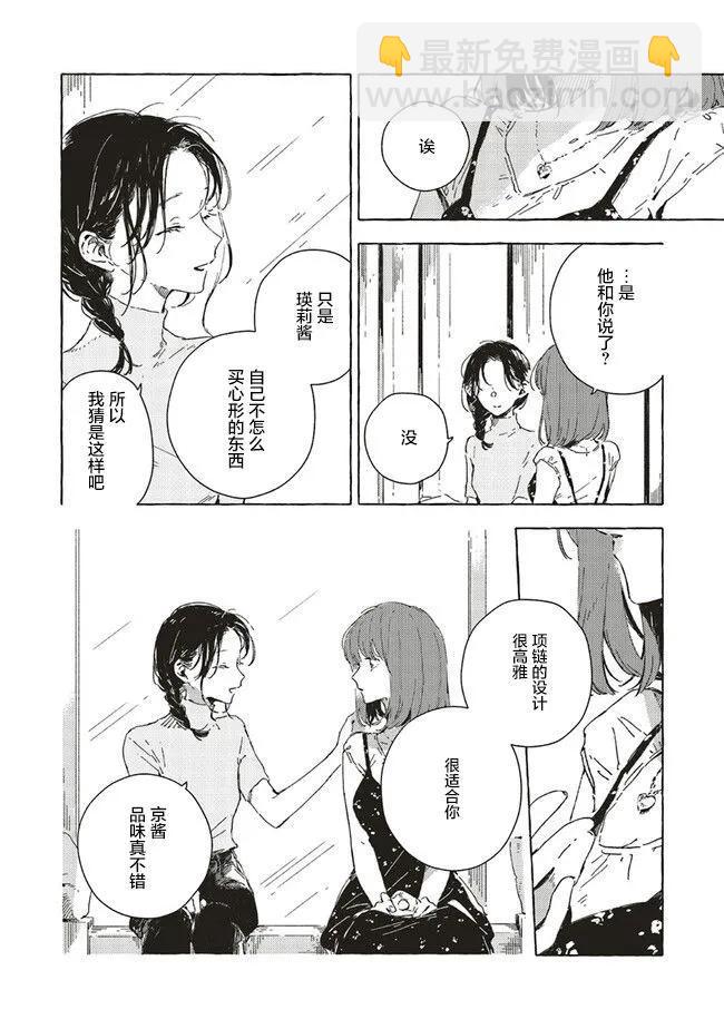 第11.1话13