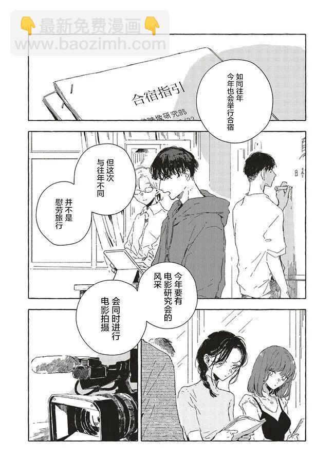 第11.1话2