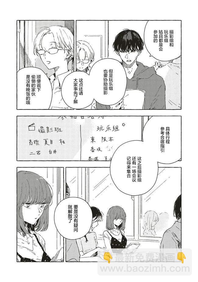 第11.1话3
