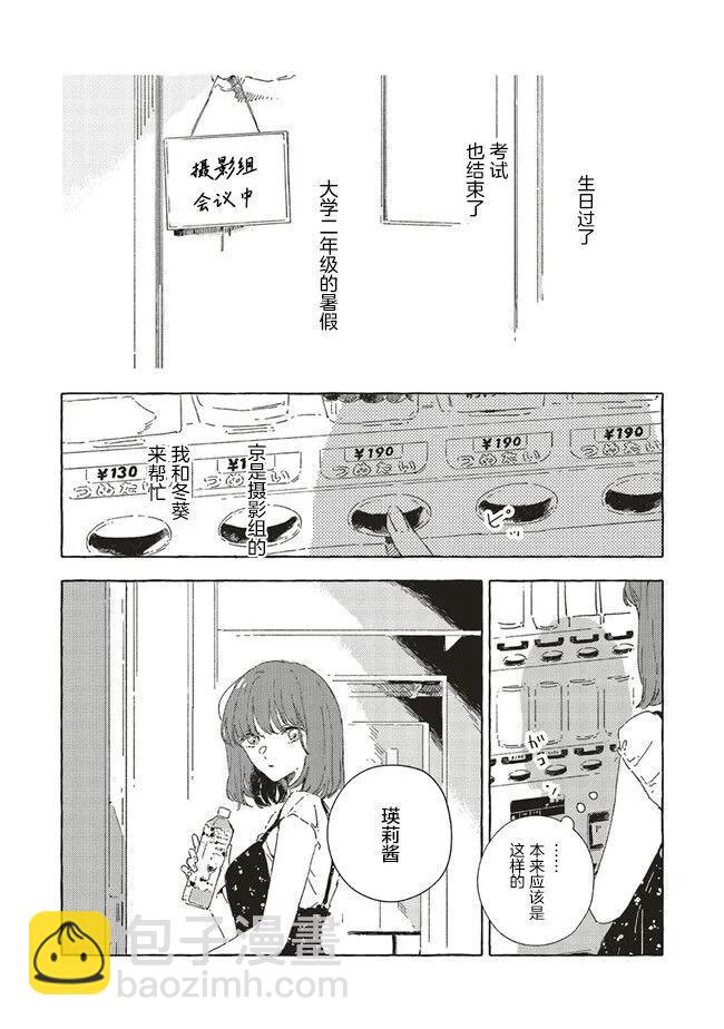 第11.1话4