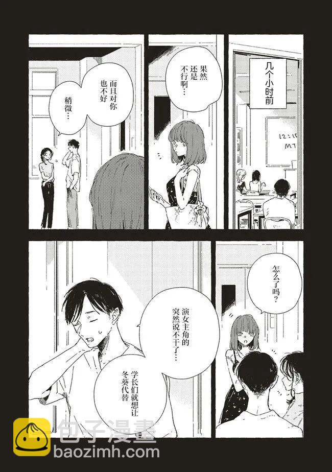 第11.1话6