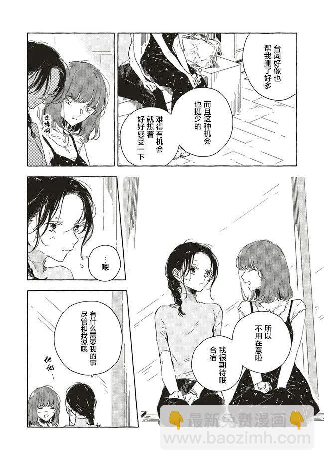 第11.1话9