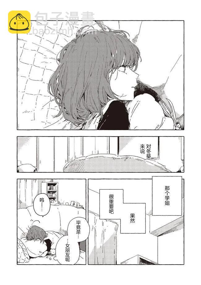 第11.2话10