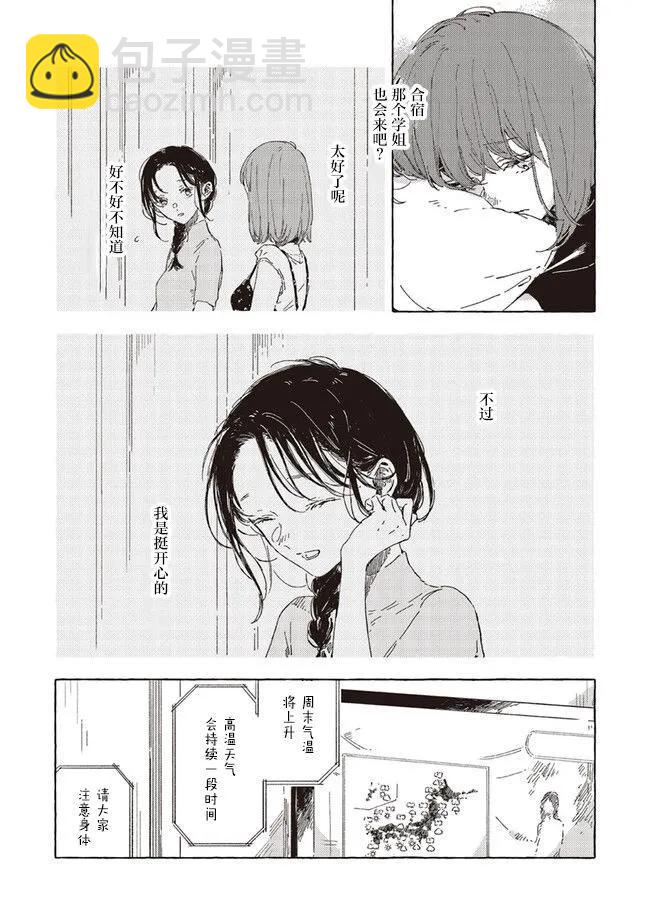 第11.2话11