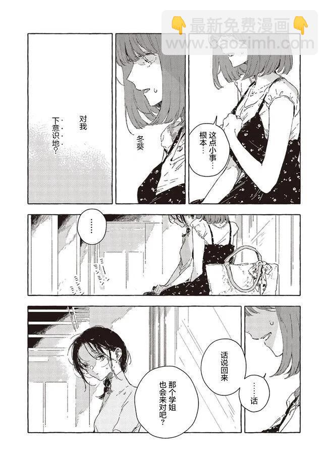 第11.2话2