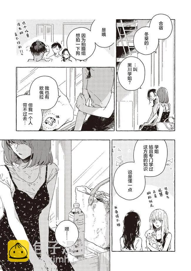 第11.2话3