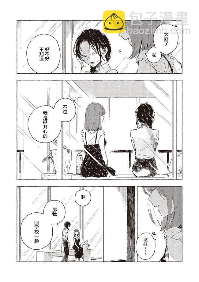 第11.2话4