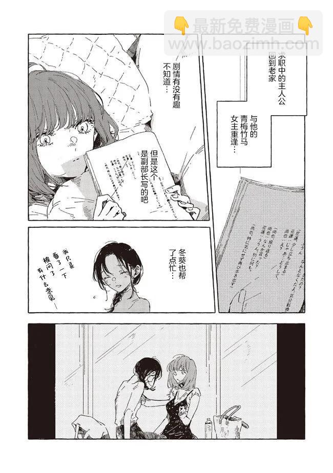 第11.2话8