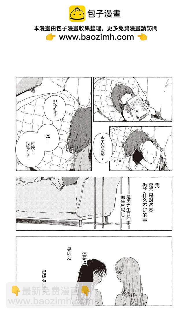 第11.2话9