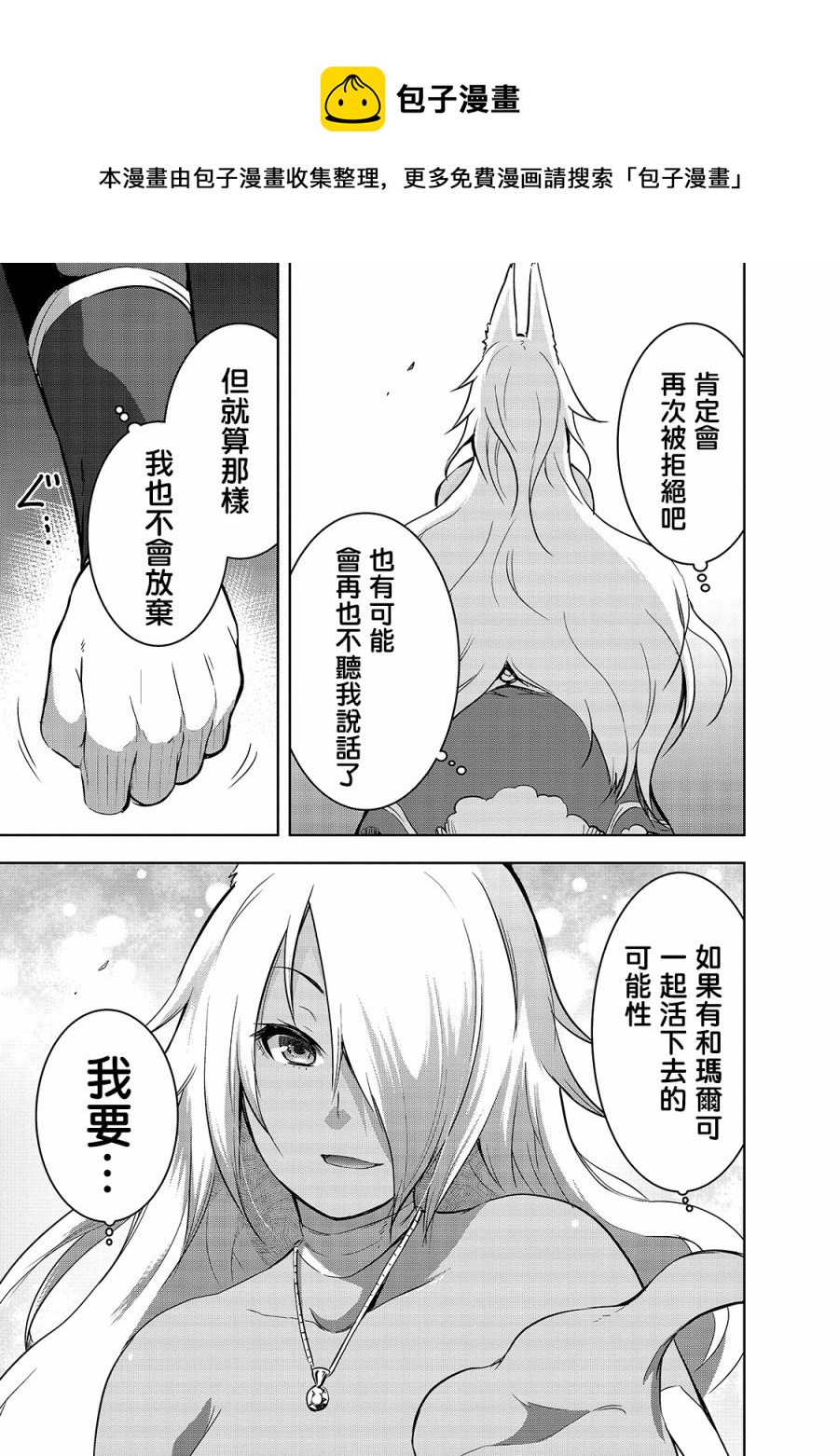 第35话 与刻的魔王的约定10