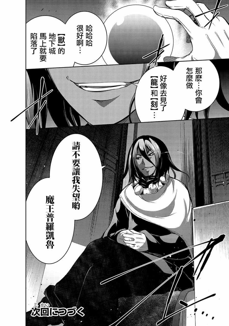 第35话 与刻的魔王的约定19