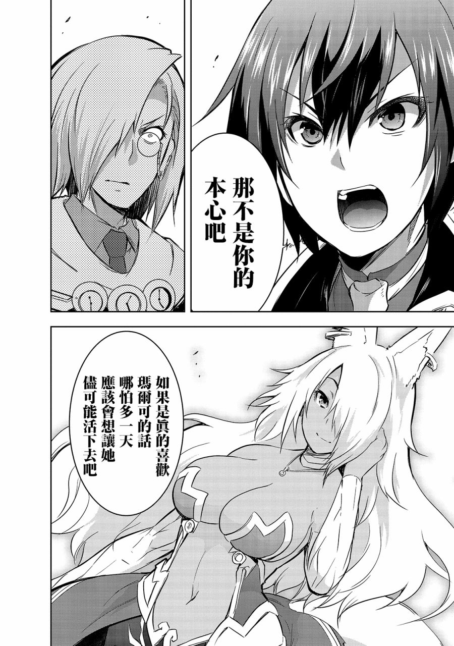 第35话 与刻的魔王的约定7