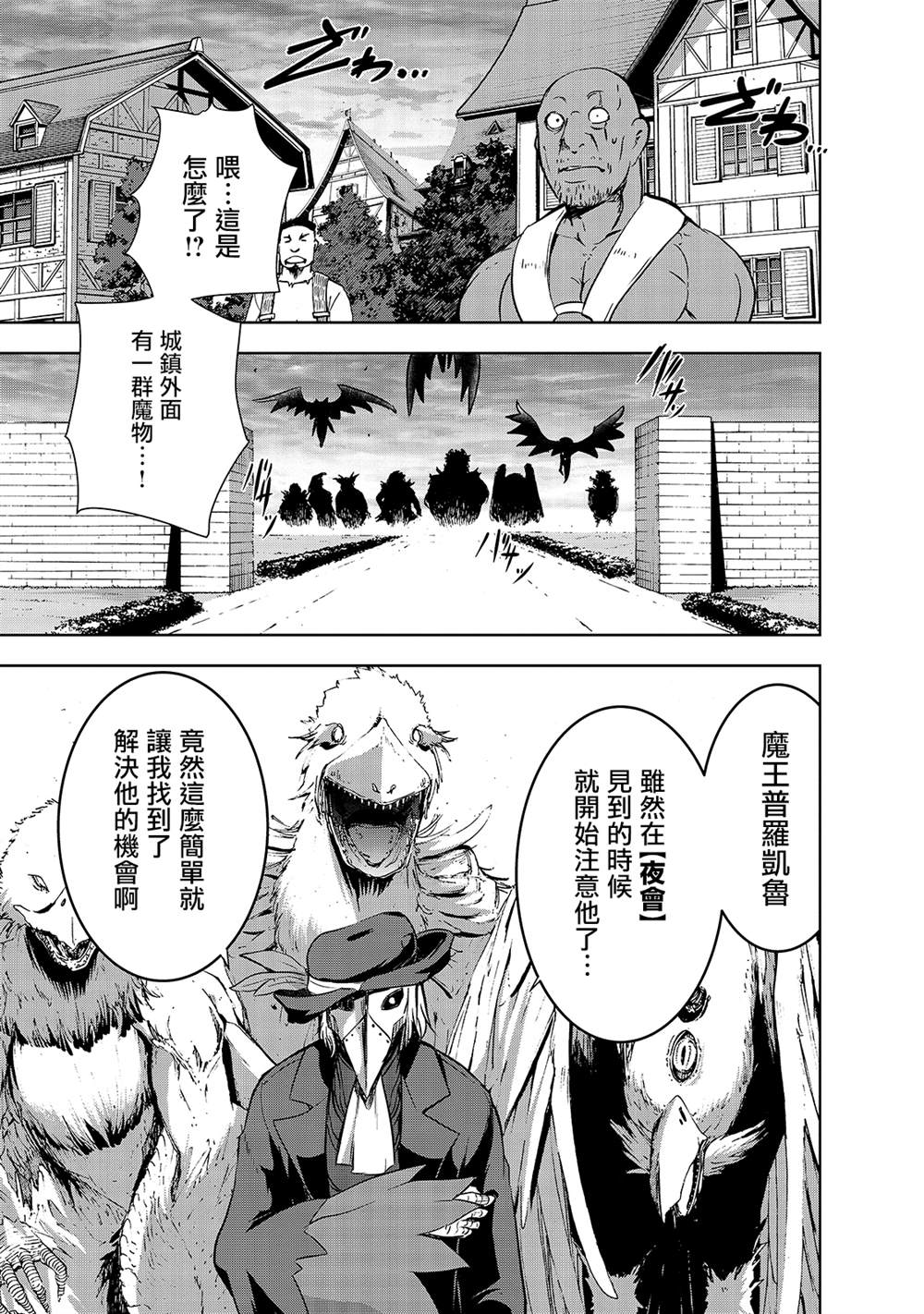 第36话 被玩转在手掌心的是。。。14