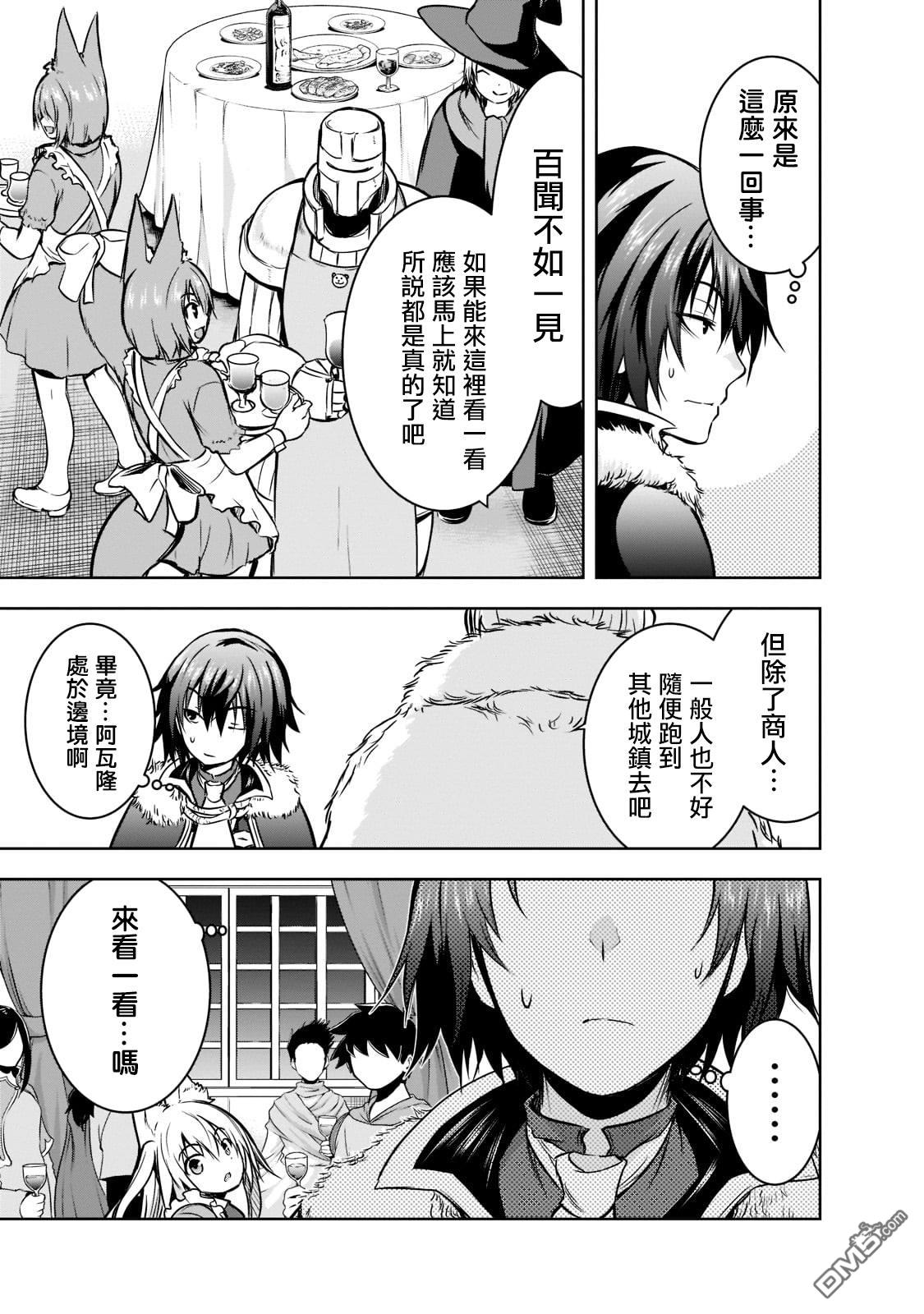 第50话8