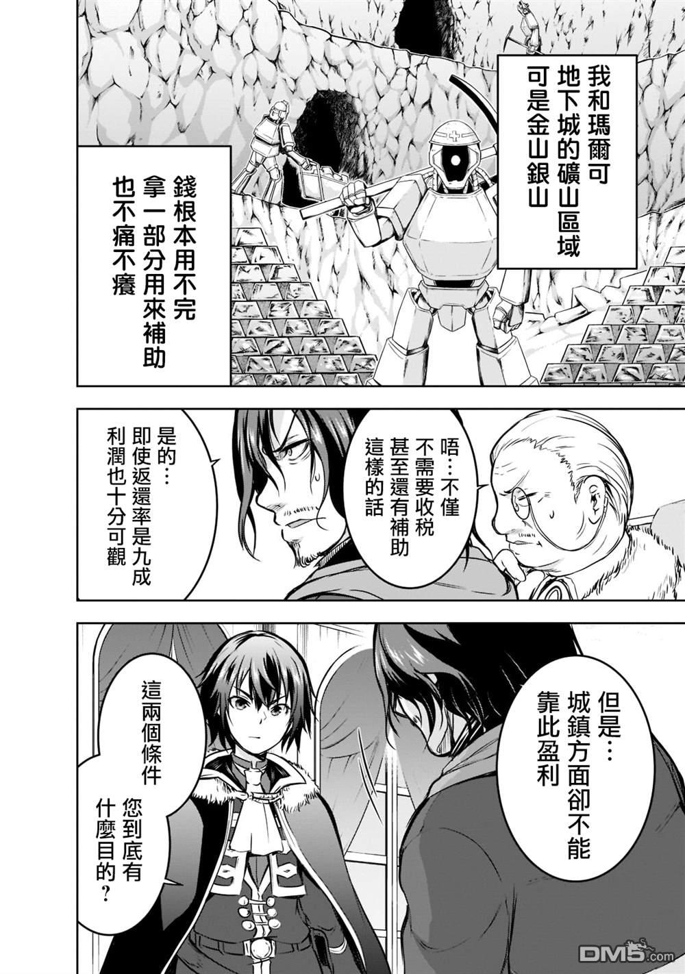 第51话11