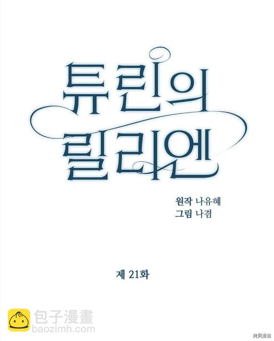 第21话20