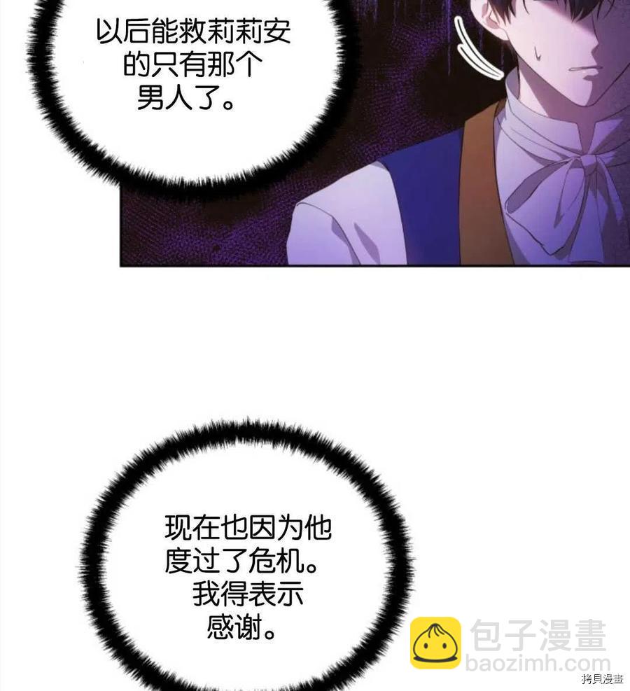 第21话5