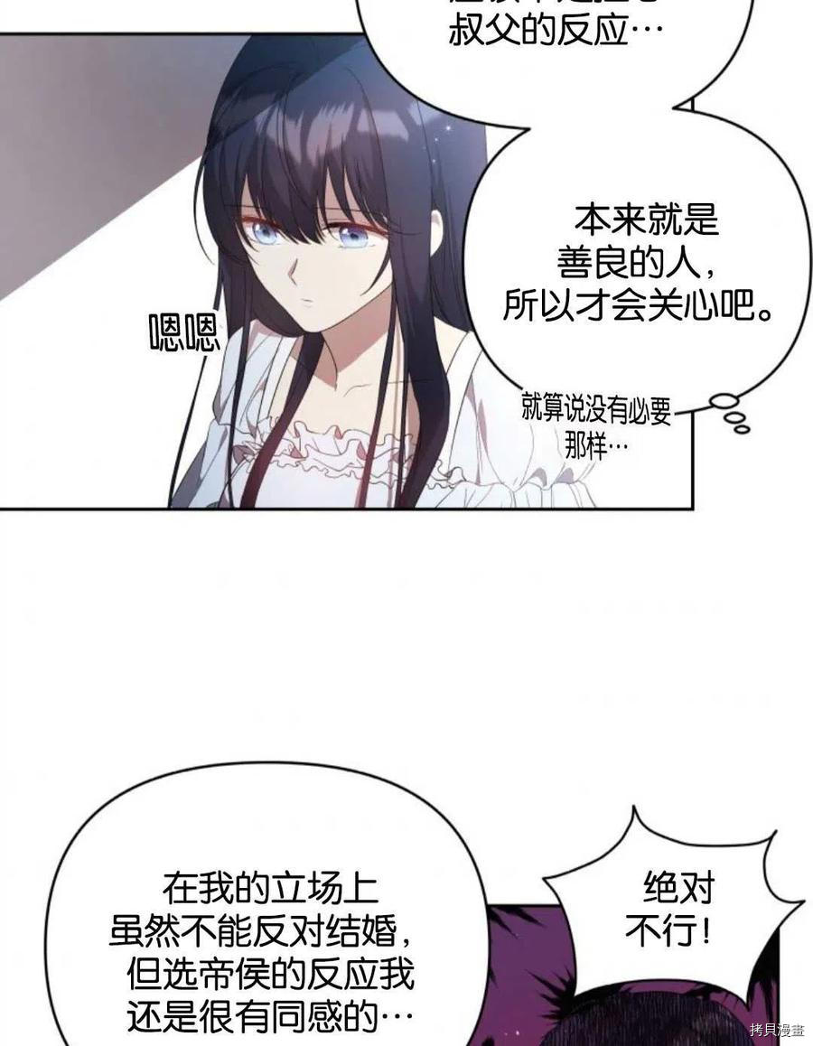 第21话71