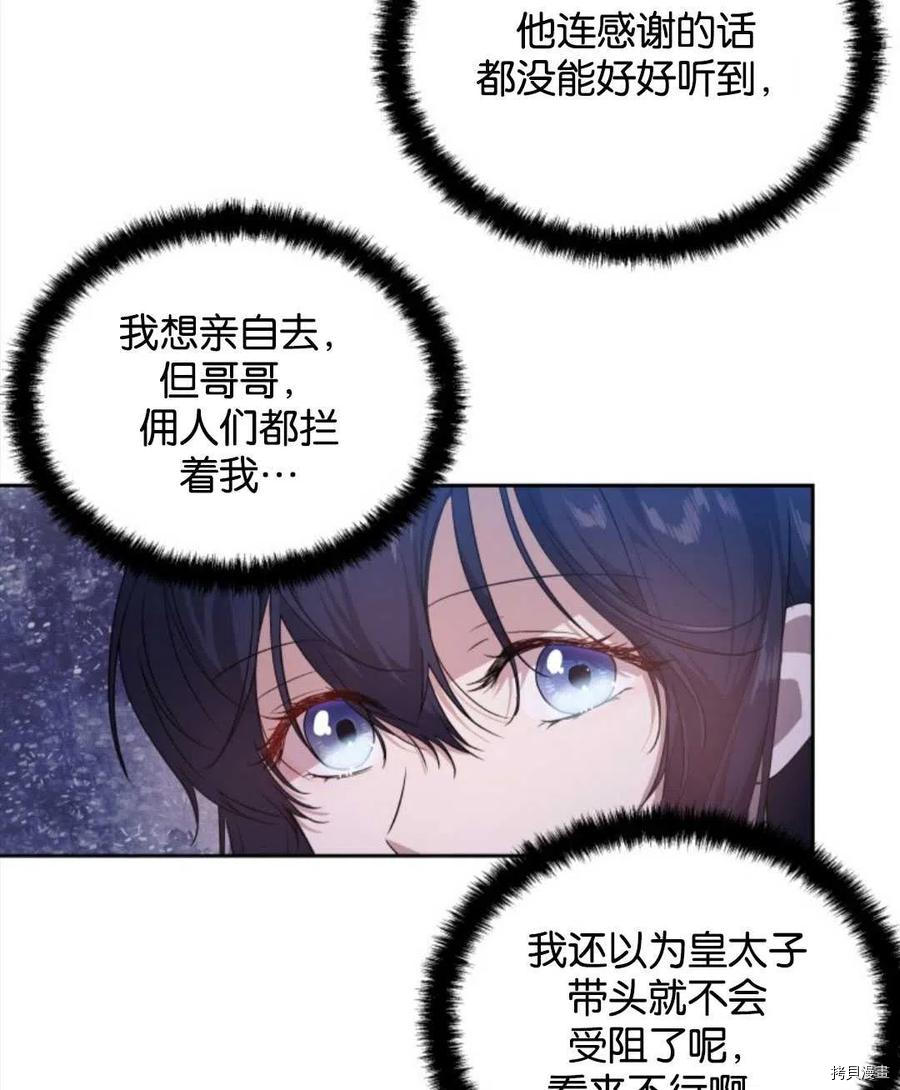 第21话77