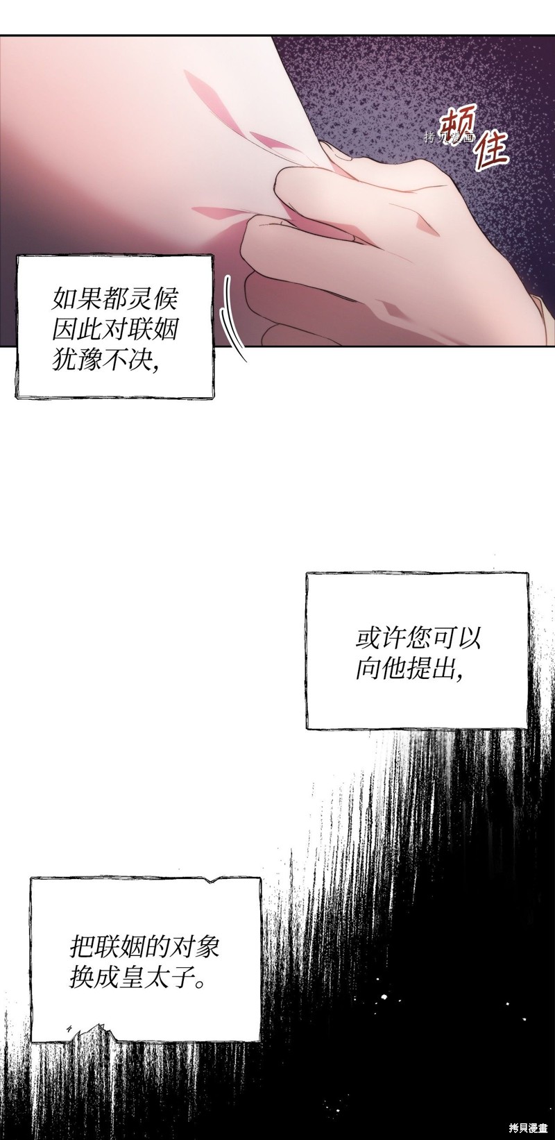 第29话26