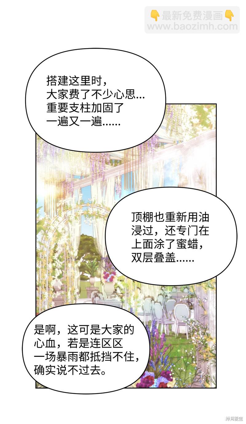 第36话10