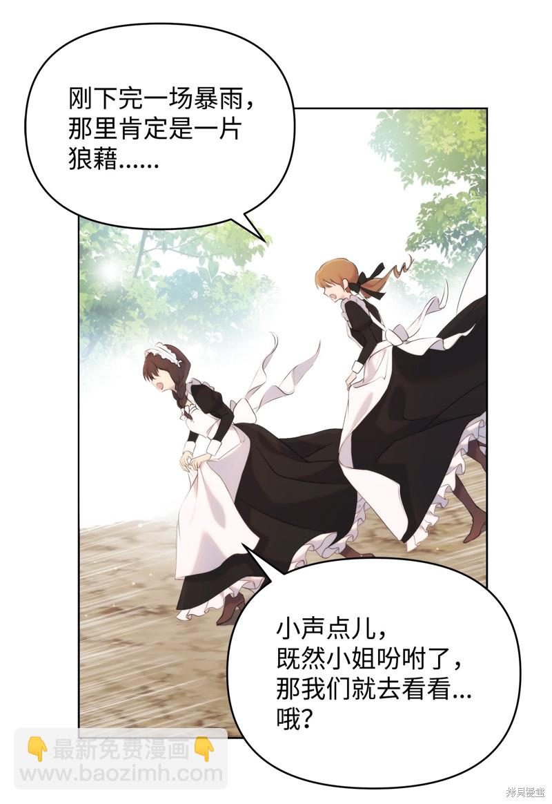 第36话8