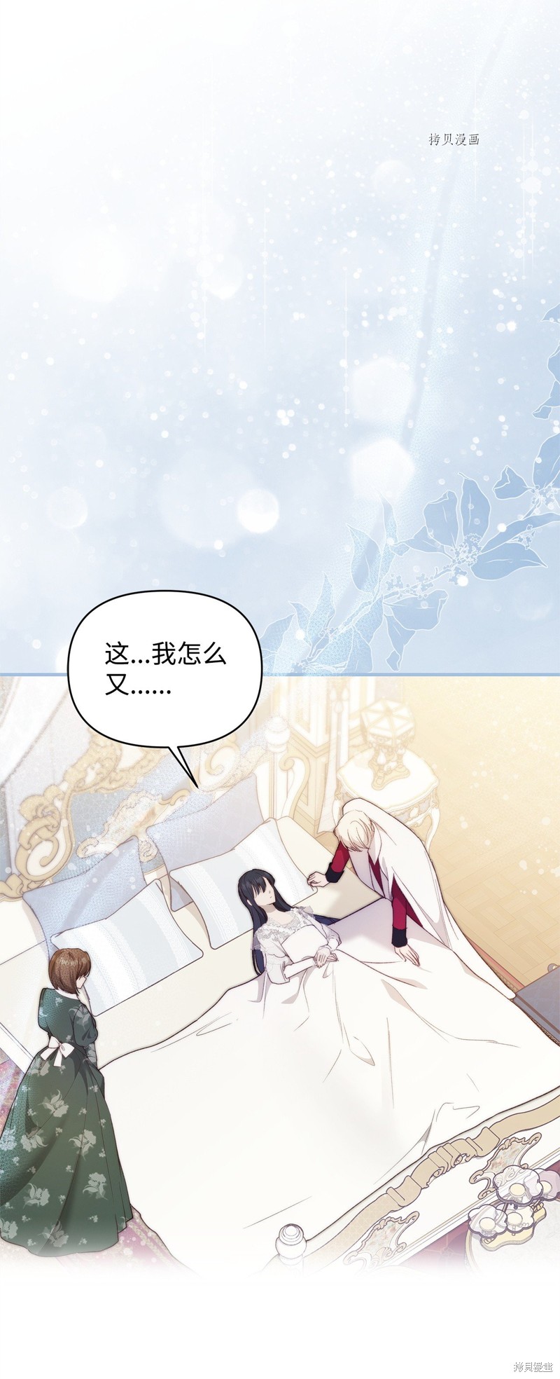 第40话3