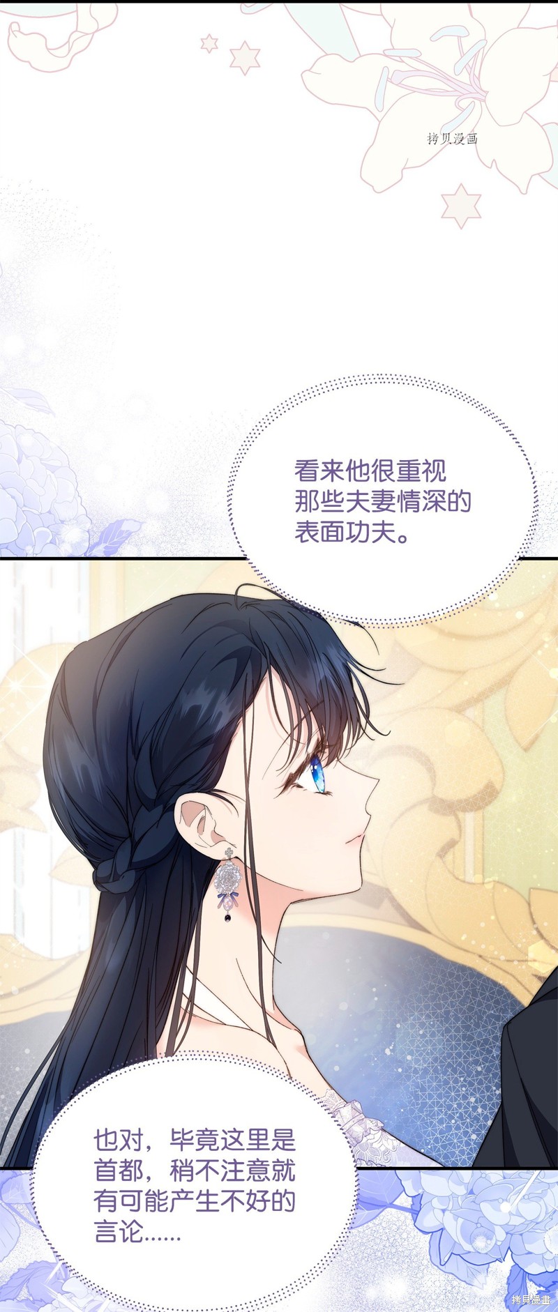 第40话69
