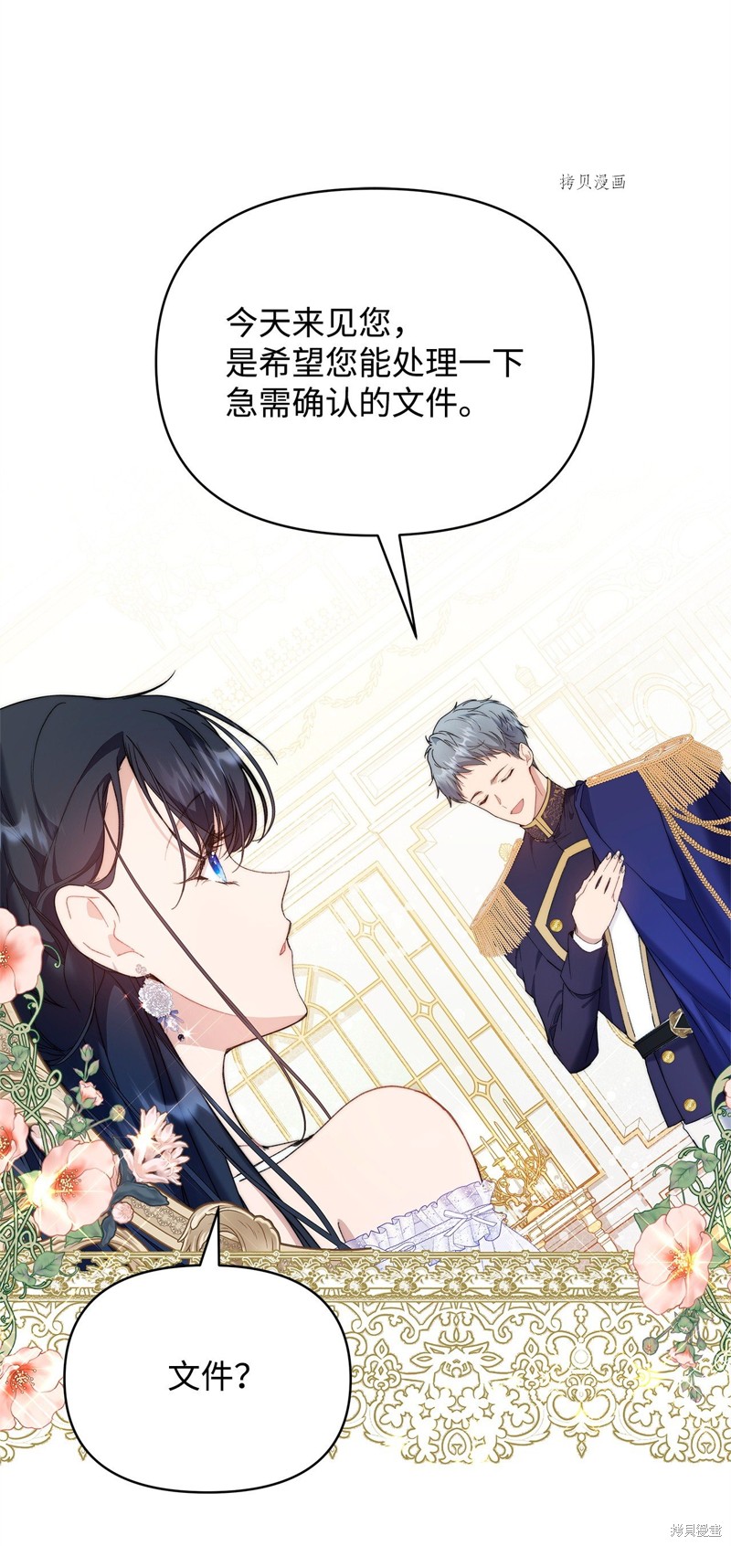 第40话74