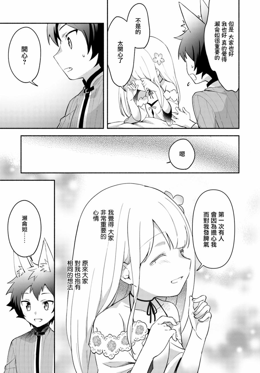 第5话12