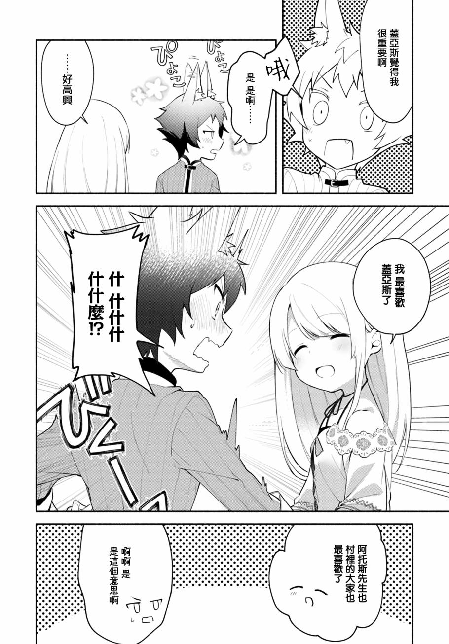 第5话13