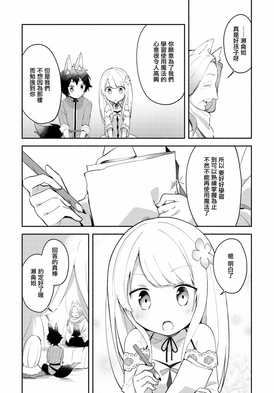 第5话19