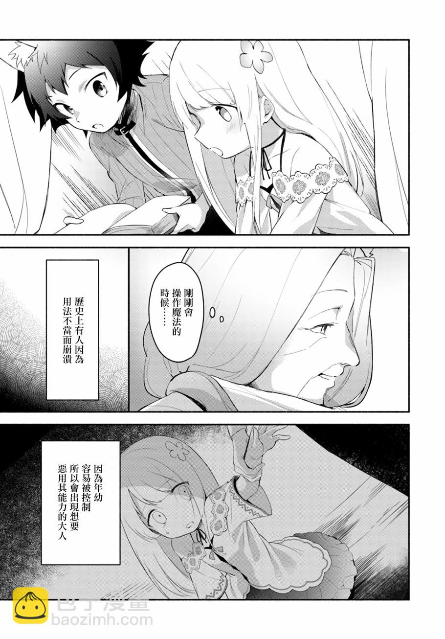 第5话20