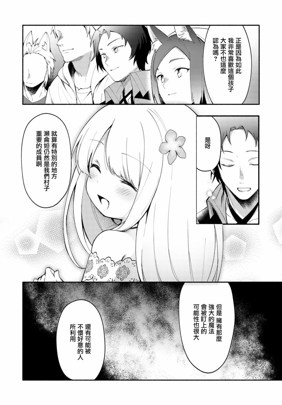 第5话5