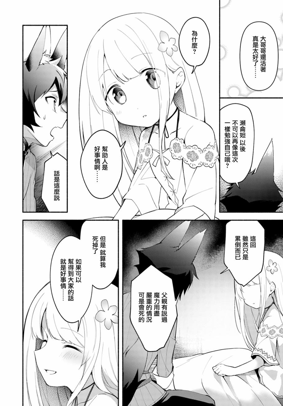 第5话7