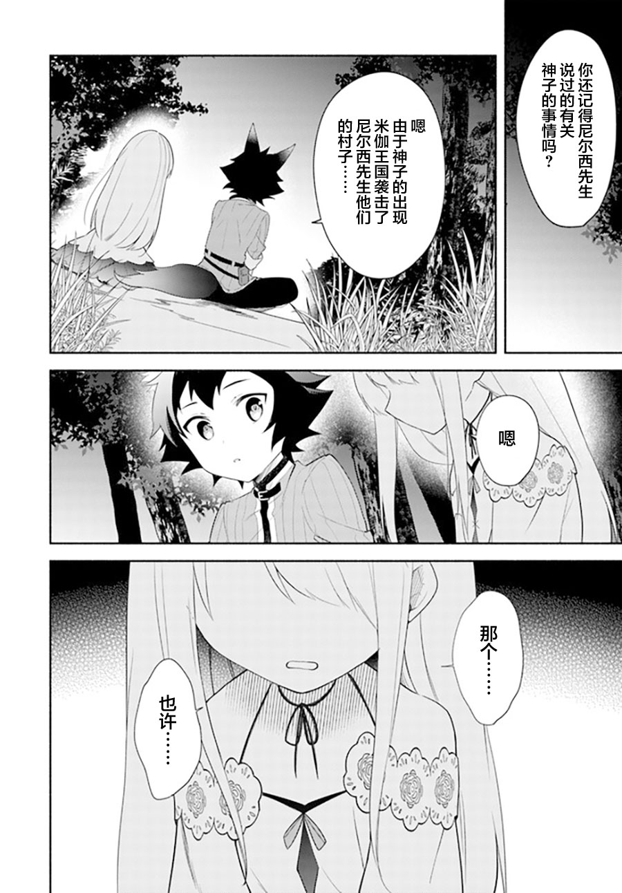 第10.2话7