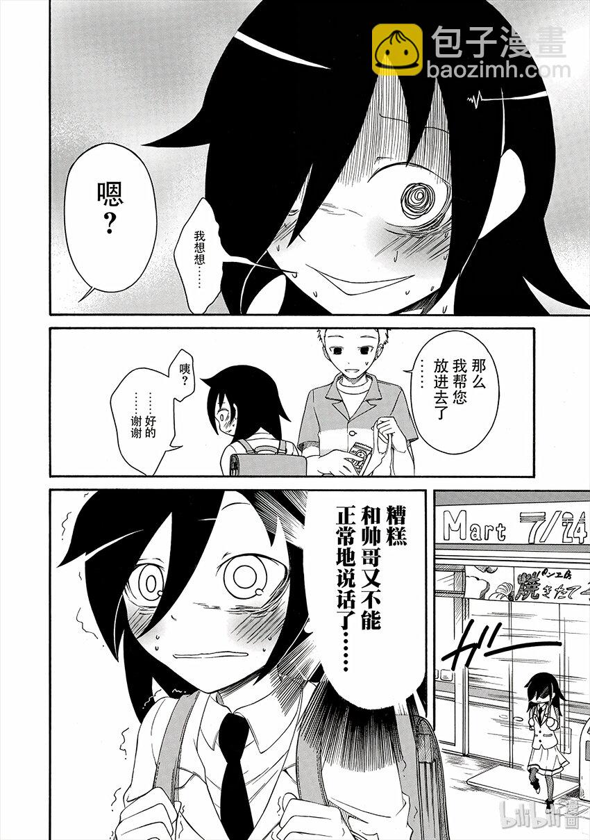 丧2 不受欢迎，所以认生15
