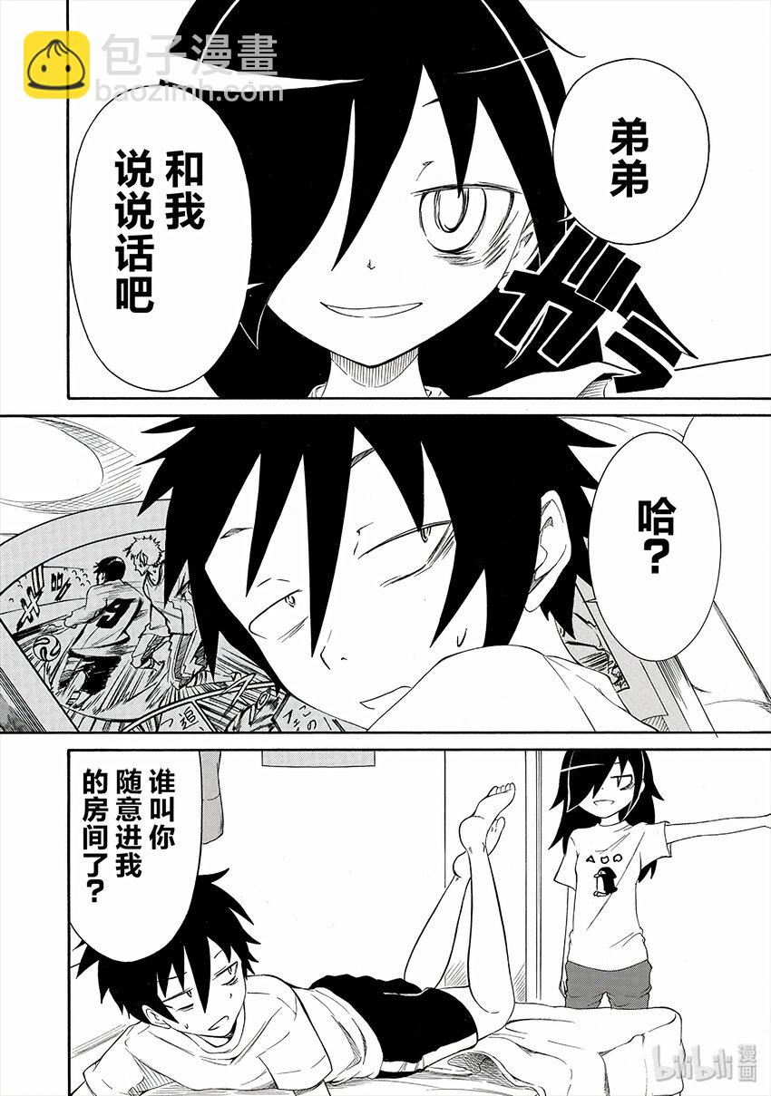 丧2 不受欢迎，所以认生5