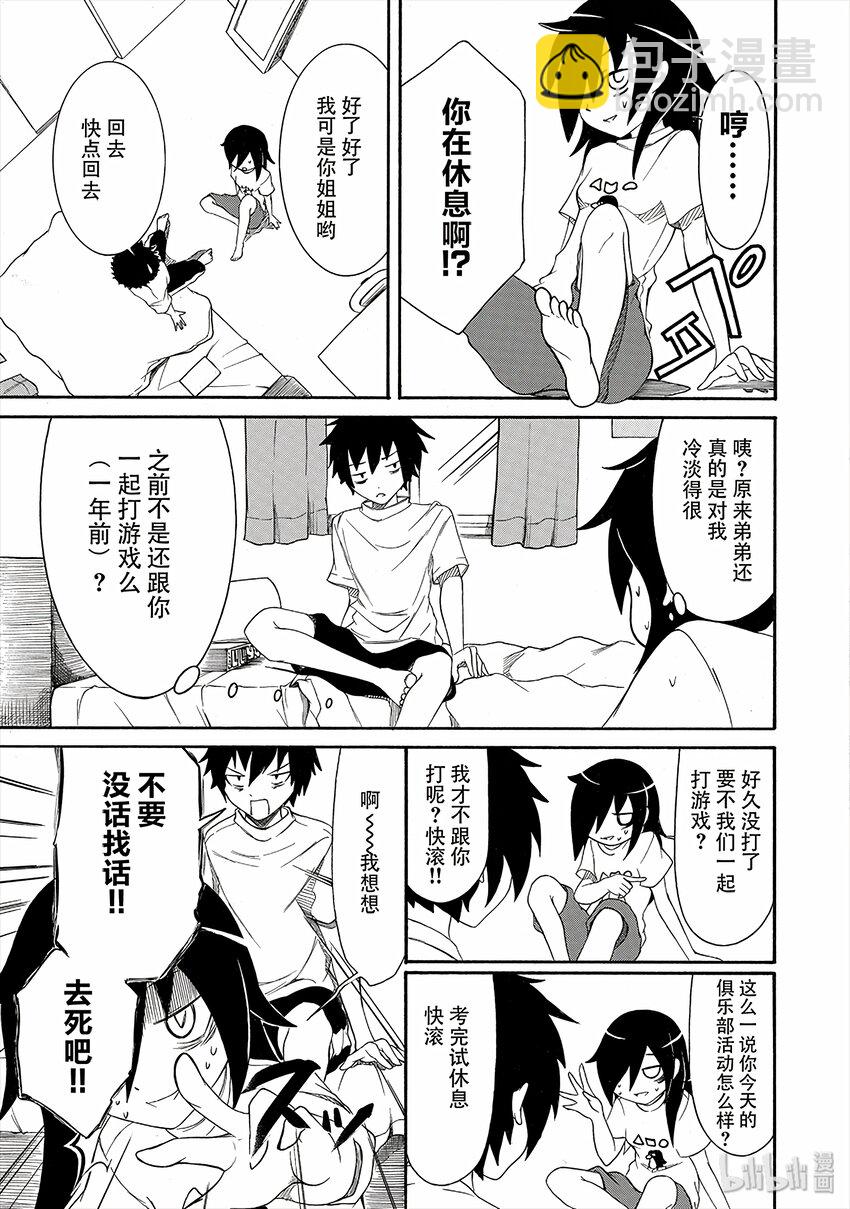 丧2 不受欢迎，所以认生6
